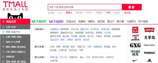 天猫积分如何使用抵现 天猫积分怎样使用抵现