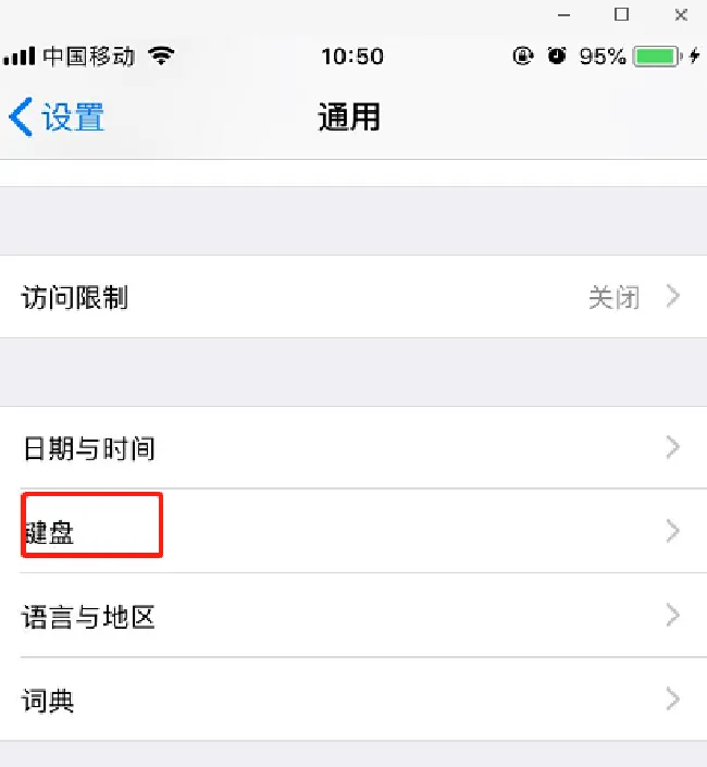 iphone8怎么打出繁体字