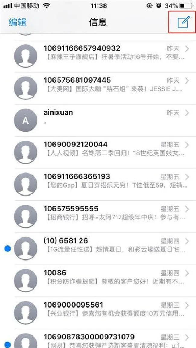 iphone7怎么群发短信