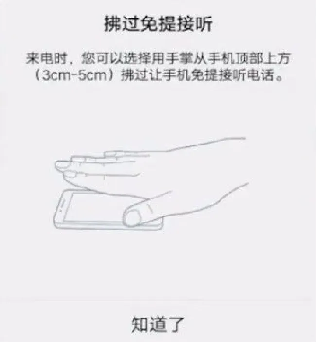 vivoy75通话设置在哪