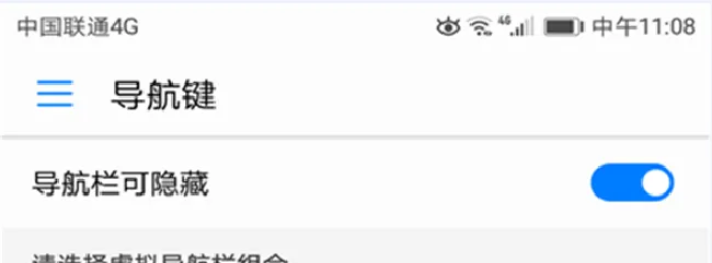 华为P20pro怎么返回