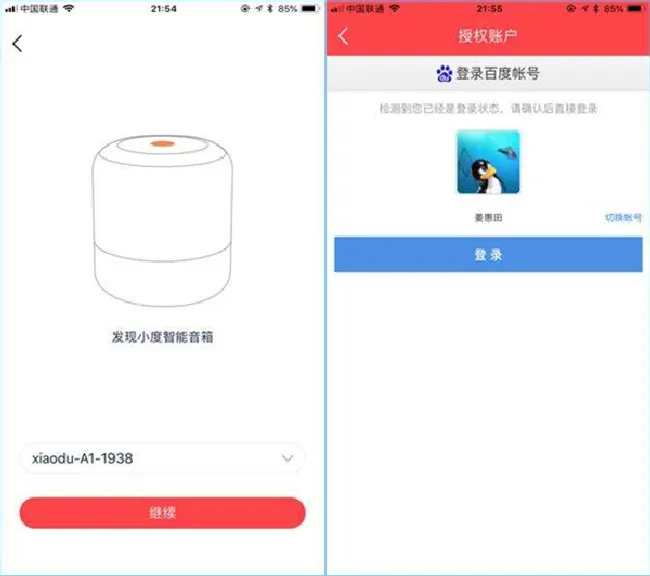 小度智能音箱怎么连接手机热点