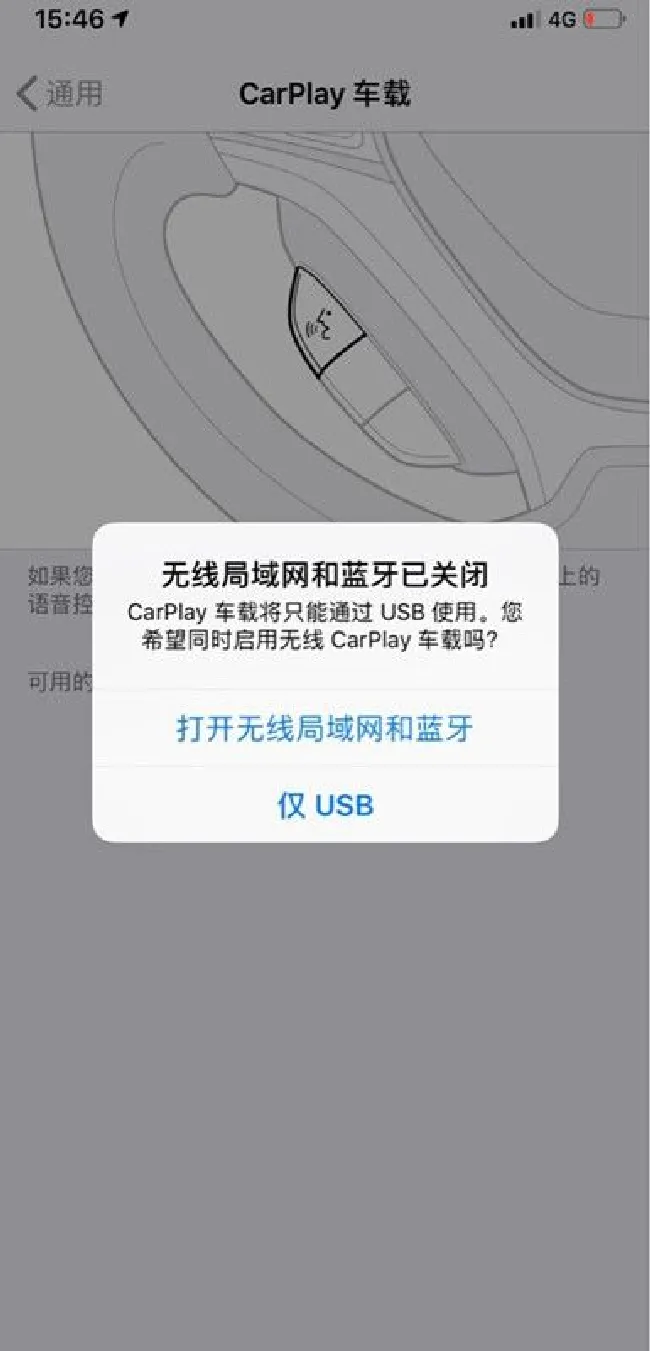 iPhone如何开启CarPlay功能