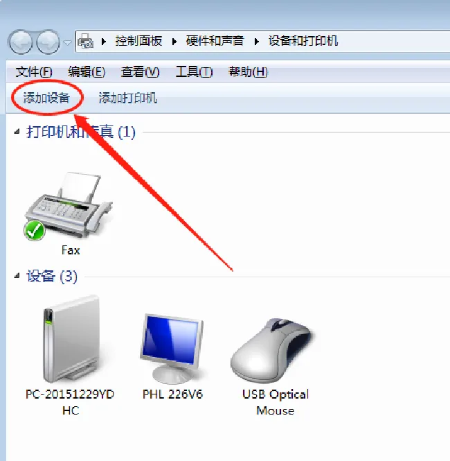 索尼WH-1000XM2耳机连接win7电脑教程