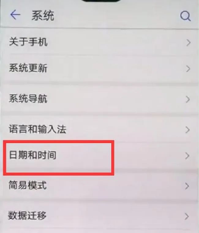 华为mate9时间怎么调