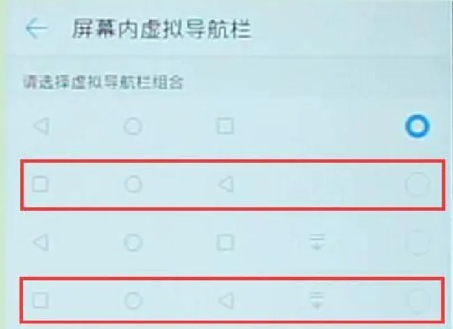 华为畅享7s返回怎么换到右边