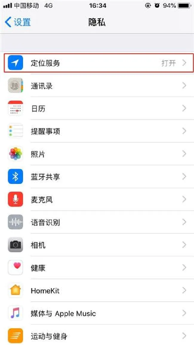 iphone7怎么查看去过的位置