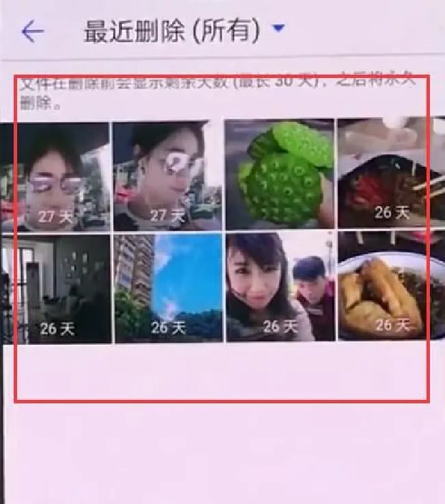 华为nova3删除的照片怎么恢复