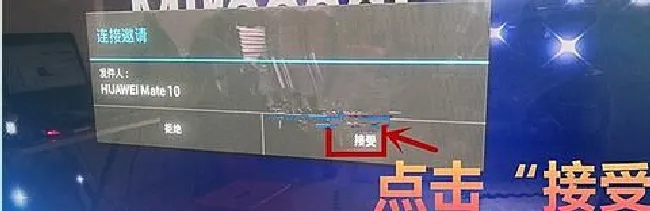 华为nova3怎么投屏电视