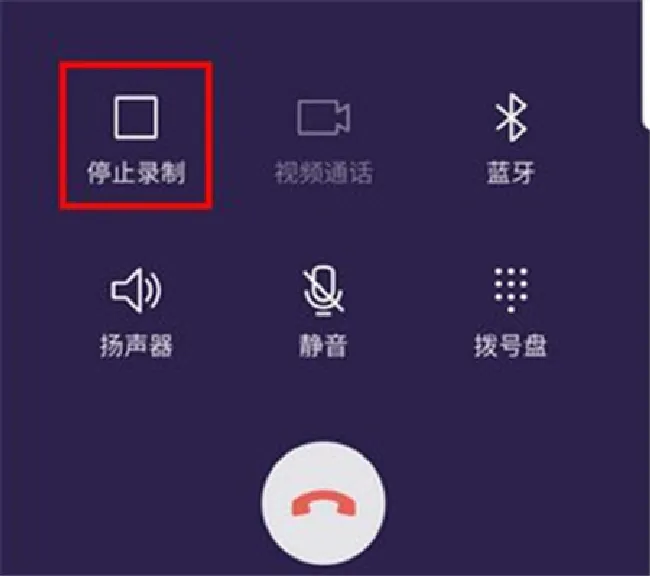 三星手机怎么通话录音