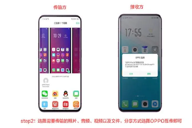 oppo手机互传功能怎么打开