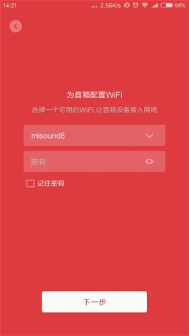 小米互联网音箱安卓手机怎么联网