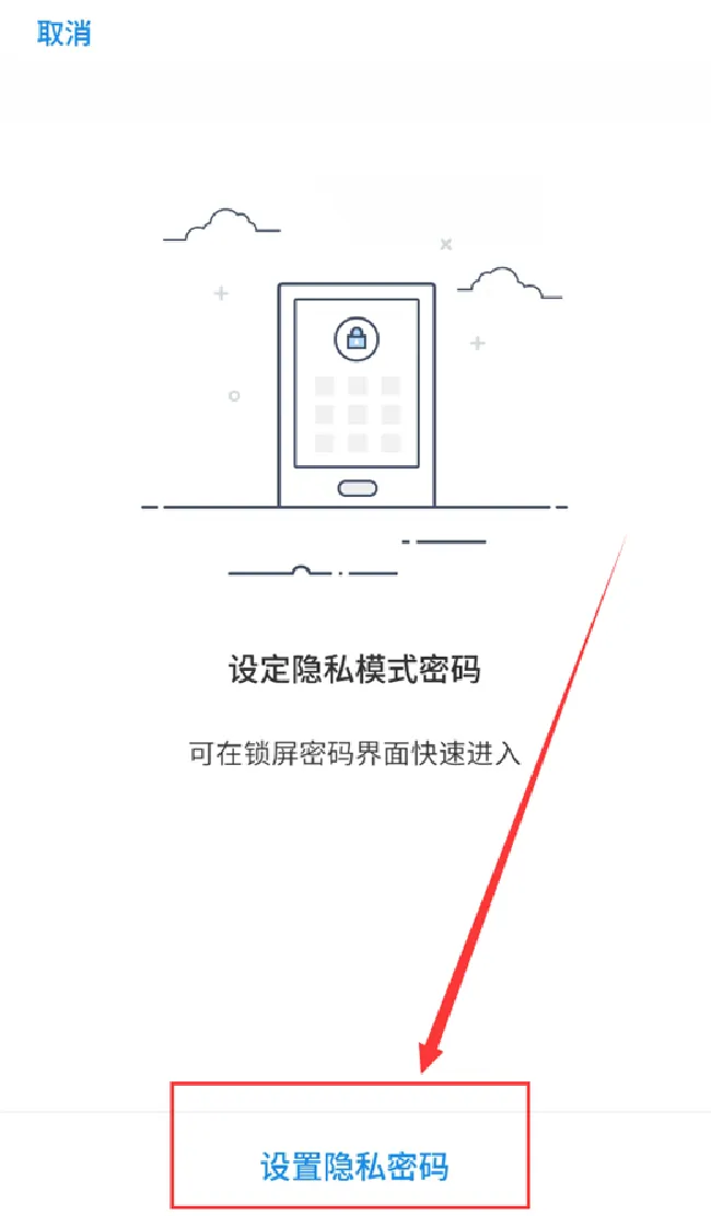 魅族15怎么隐藏应用