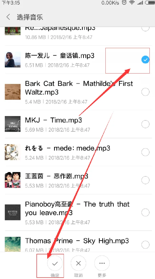 红米s2怎么设置铃声