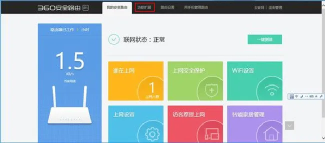 360安全路由mini指示灯怎么关闭