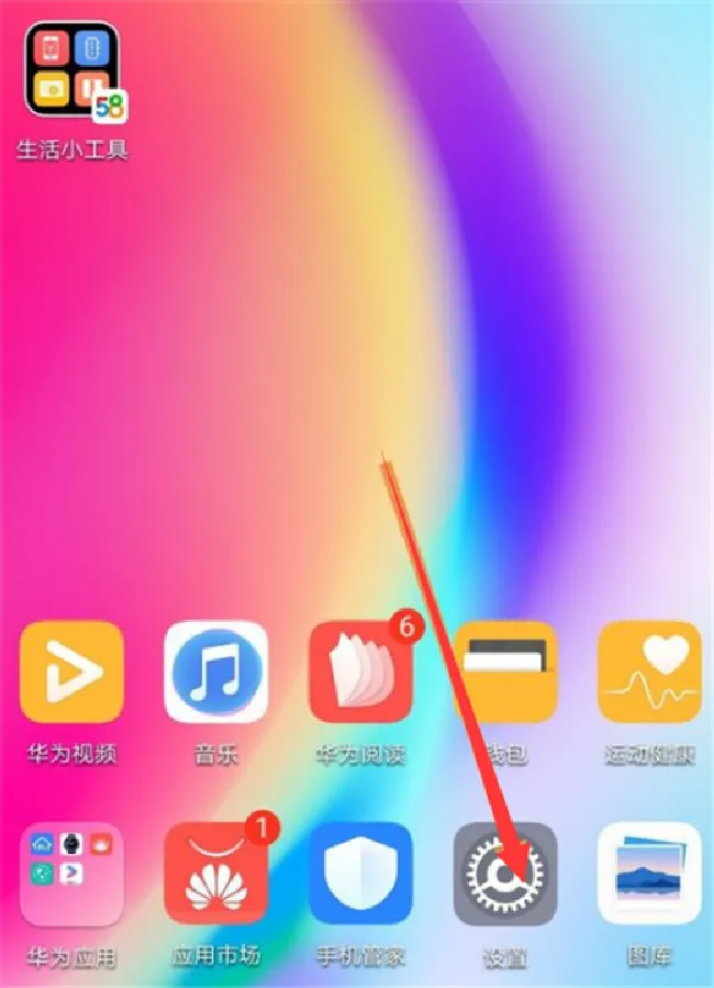 华为nova3i怎么清理垃圾文件