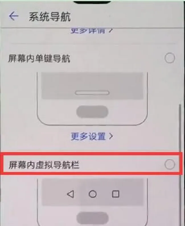 华为nova3怎么一键返回桌面