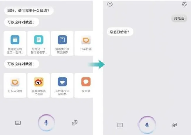 华为nova2s语音助手怎么打开