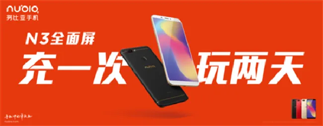 努比亚N3什么时候上市