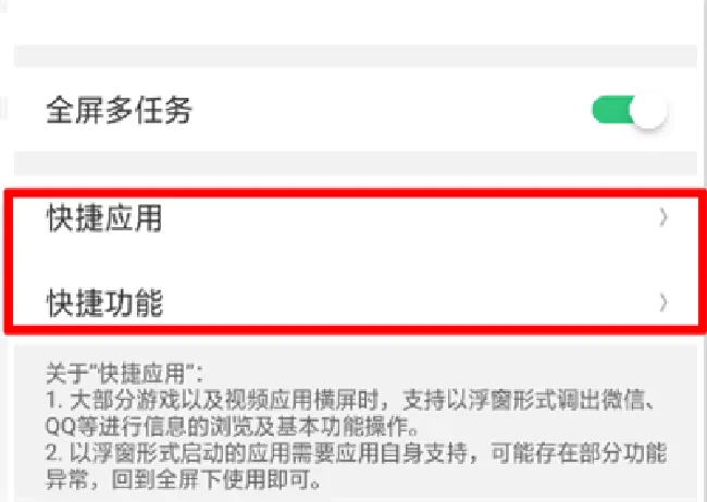 oppor15怎么开启全屏多任务