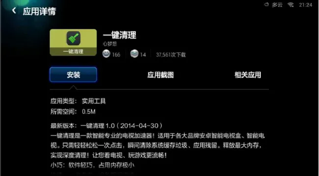 小米电视如何清理缓存