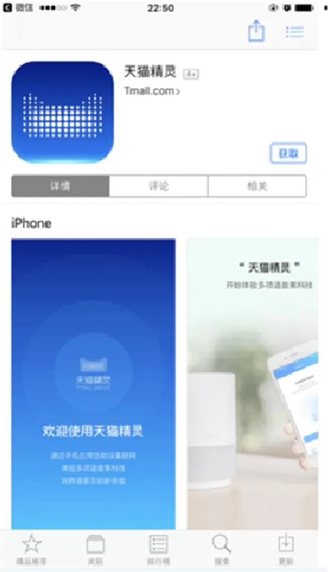 天猫精灵曲奇使用教程