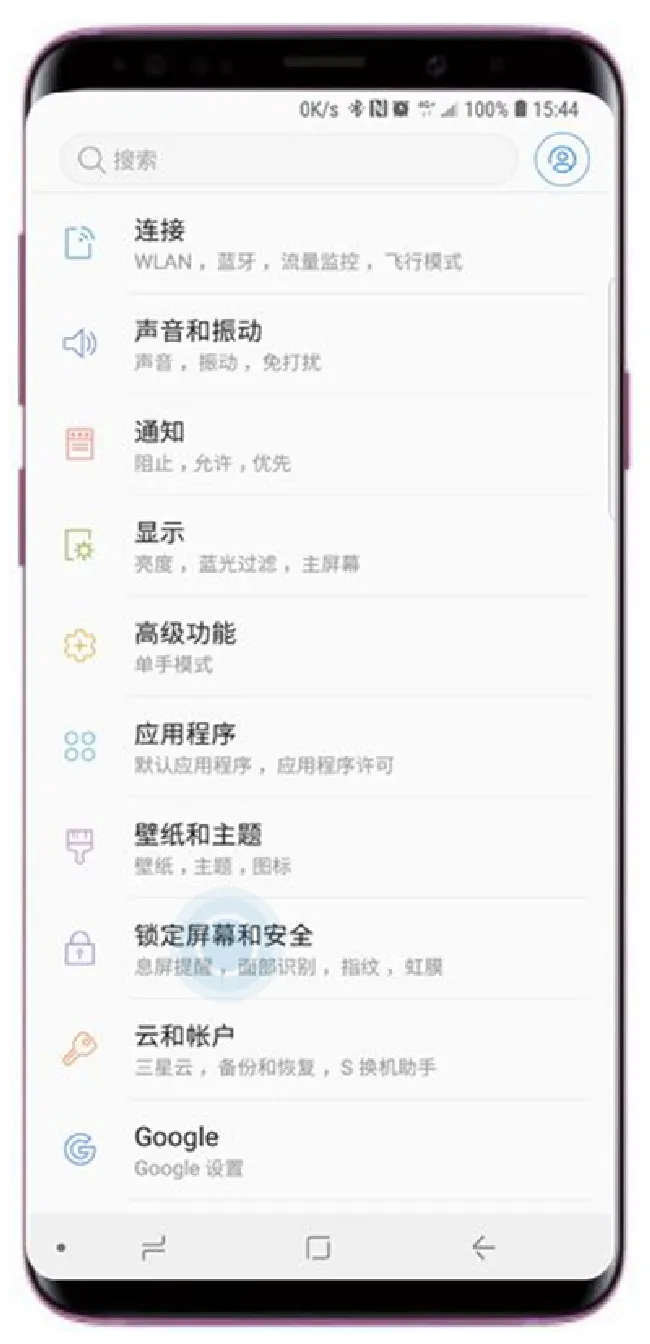 三星s9怎么隐藏锁定屏幕通知