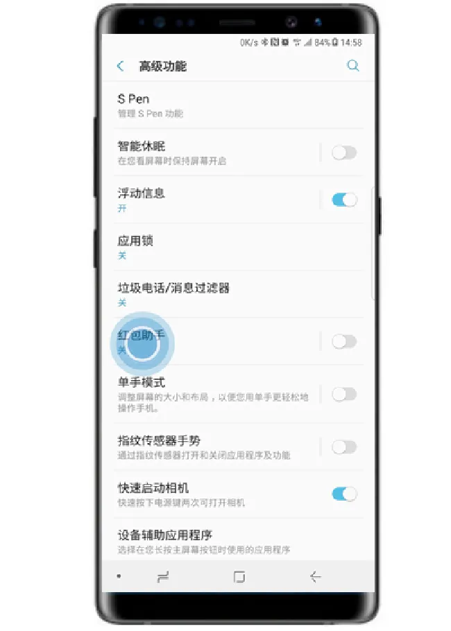 三星note9怎么设置红包提醒