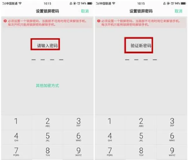 oppoa5面部识别解锁怎么设置