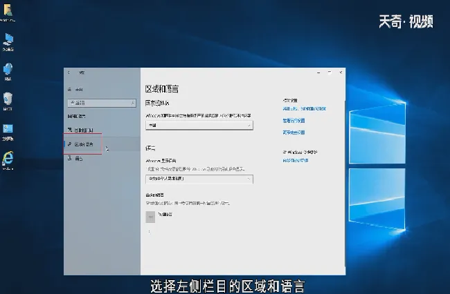 win10怎么切换输入法快捷键设置