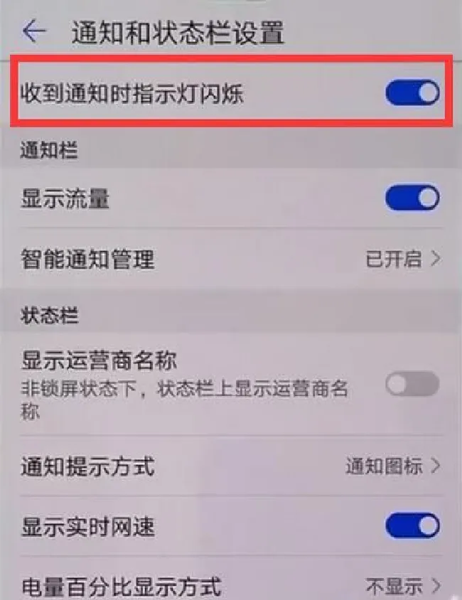 华为nova3有呼吸灯吗