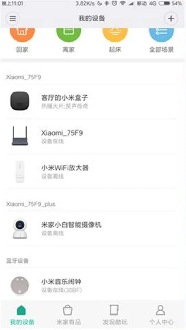 小爱同学怎么取消闹钟