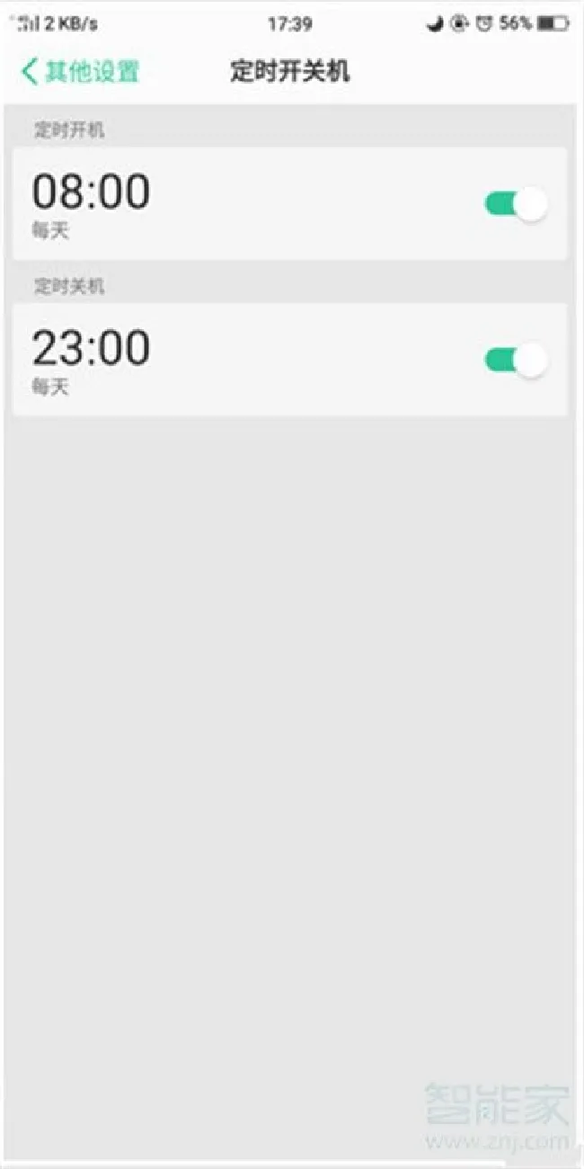 oppoa5怎么设置定时开关机