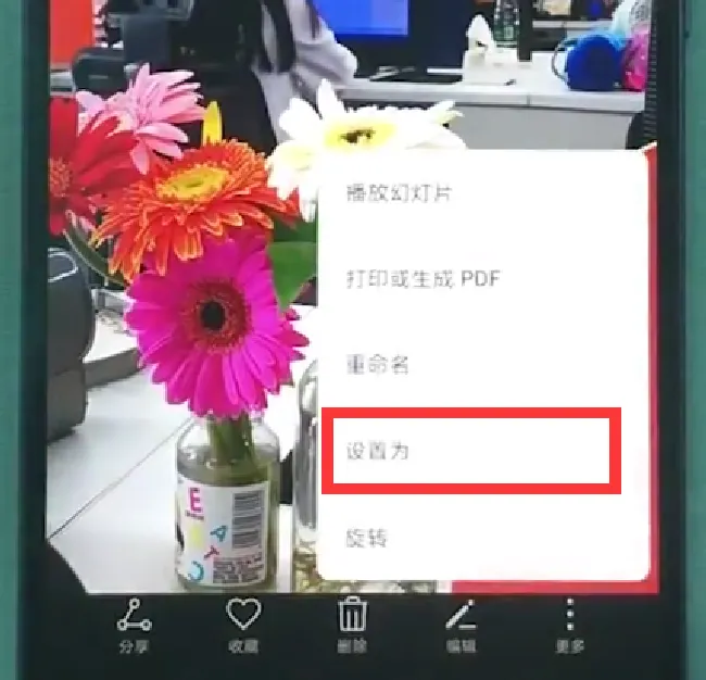 华为畅享8e怎么设置壁纸