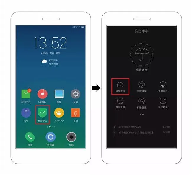 Pacewear手机助手后台常驻联想方法
