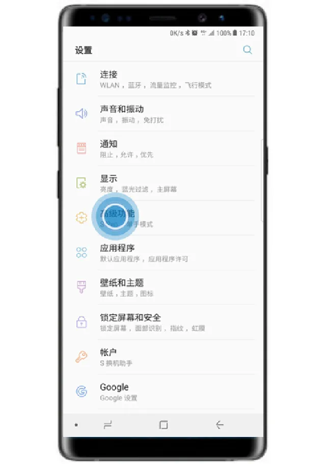 三星note9怎么开启单手模式