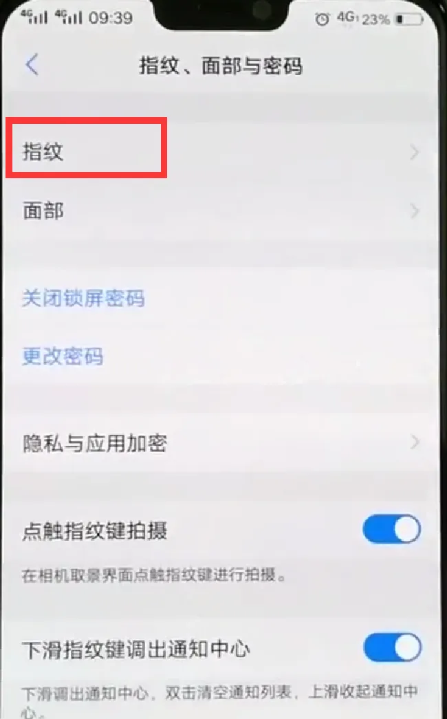 vivoz1i怎么解锁