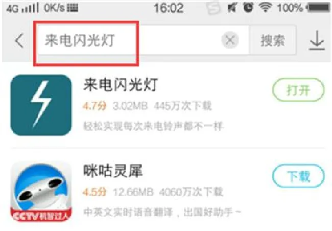 vivoz1i怎么开启来电闪光灯