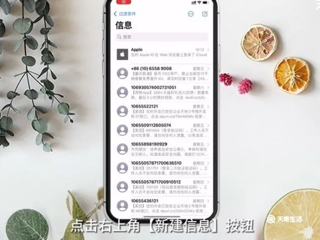 iPhone怎么切换主副卡发信息 iPhone怎么切换主副卡