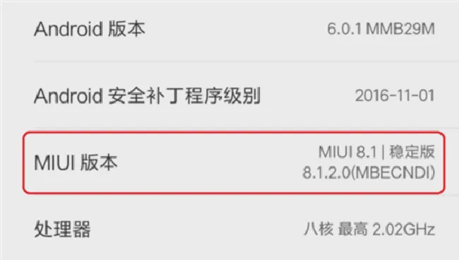 红米5Plus怎么连接电脑