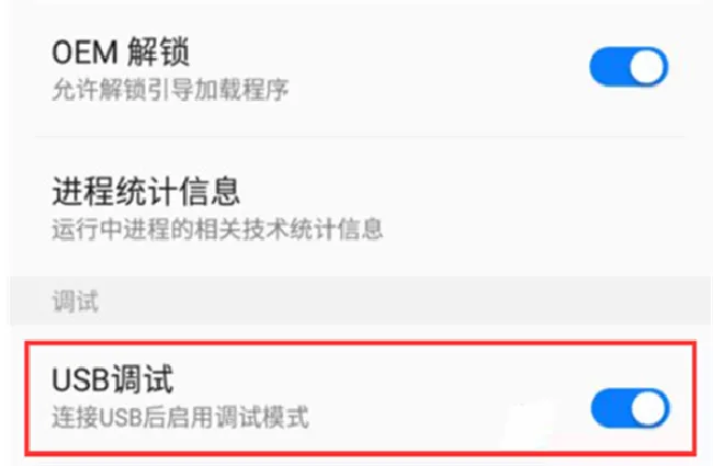 360n7怎么打开usb调试
