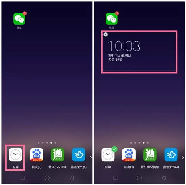 oppoa5怎么设置桌面插件
