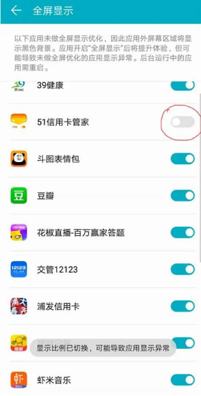 华为nova3怎么设置全屏