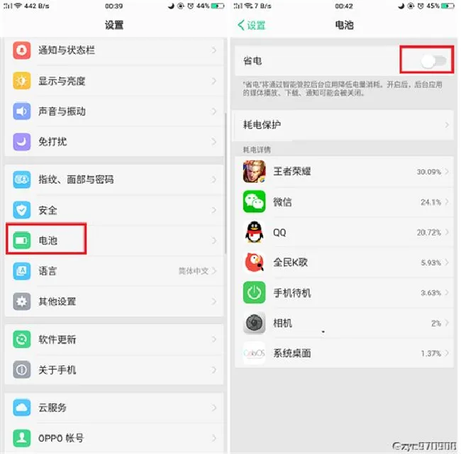 oppoa5耗电快怎么办