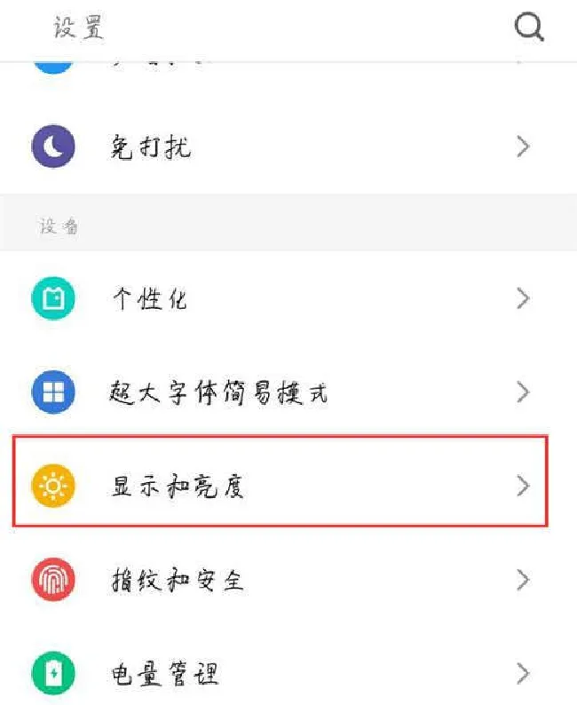 魅族16怎么设置字体大小