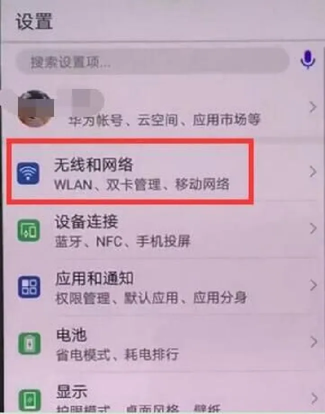 华为nova3怎么设置双卡4g