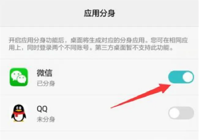 华为畅享7S支持应用双开吗