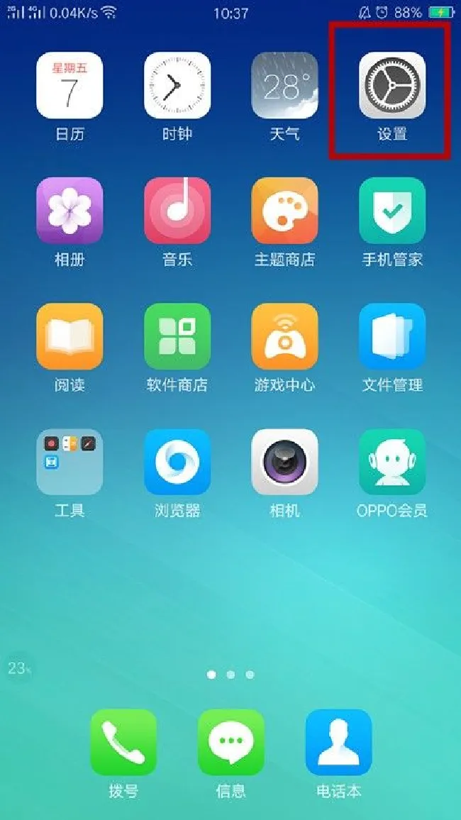 vivoy75怎么设置亮屏时间