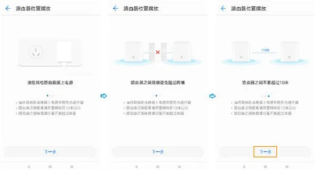 荣耀分布式路由组网有距离限制吗