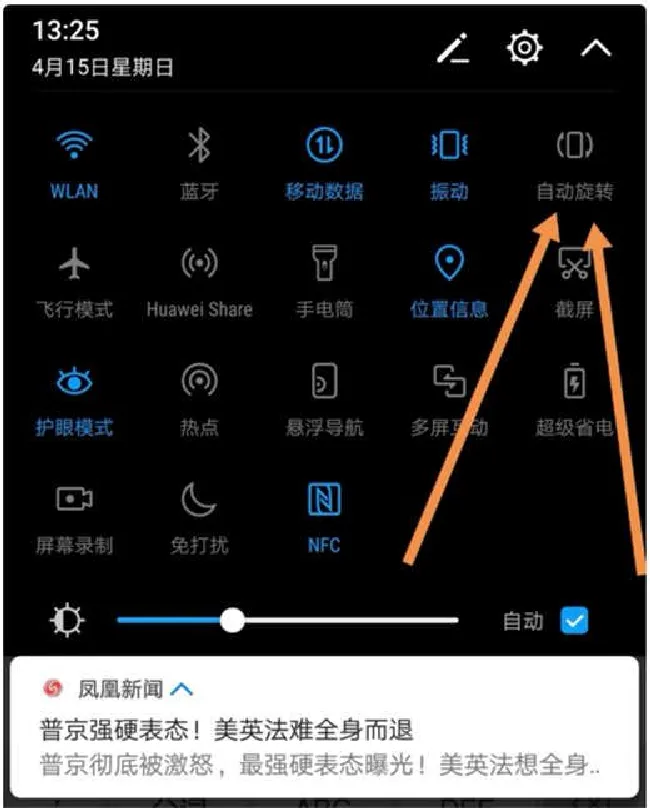 荣耀note10怎么设置横屏显示